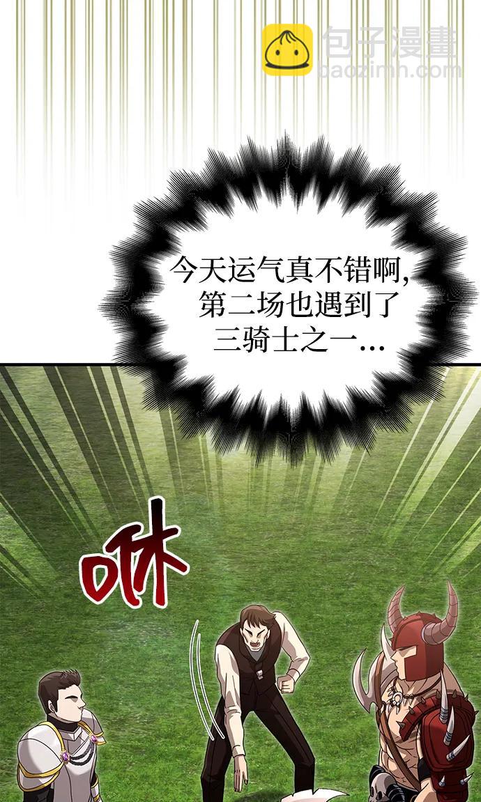 [第66话] 骑士粉碎者67