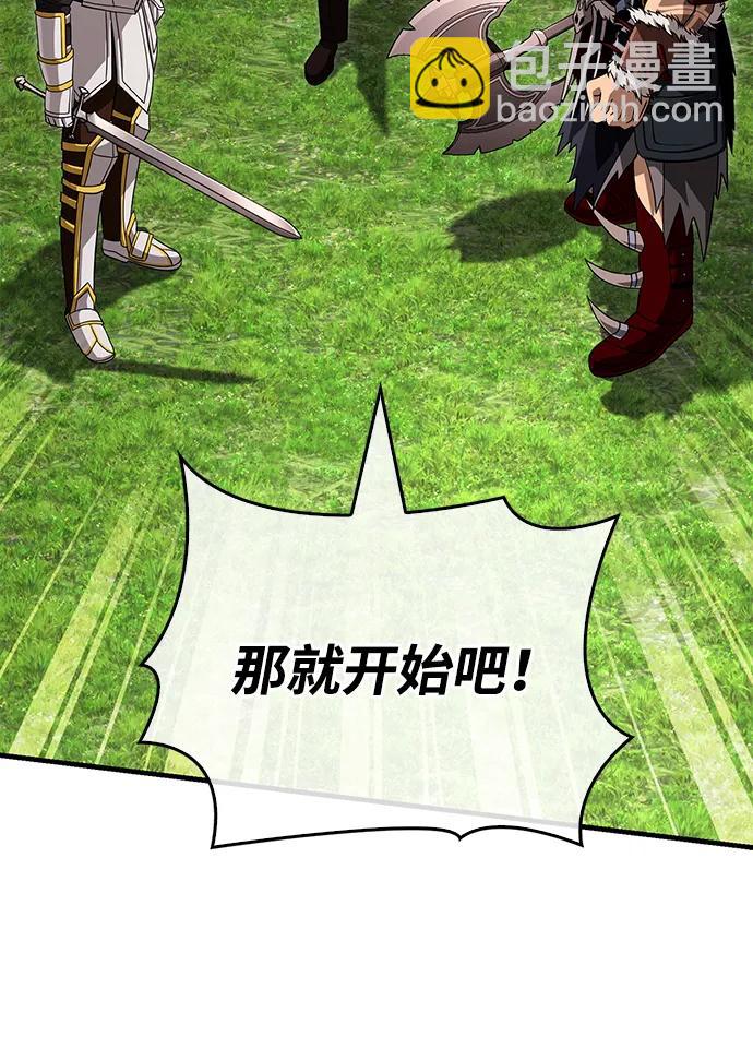 [第66话] 骑士粉碎者68