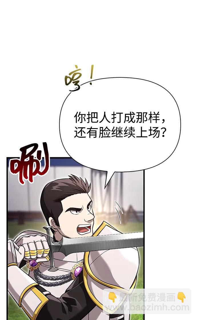 [第66话] 骑士粉碎者69