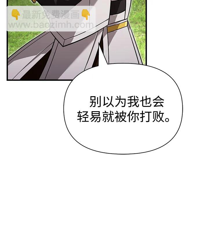 [第66话] 骑士粉碎者70