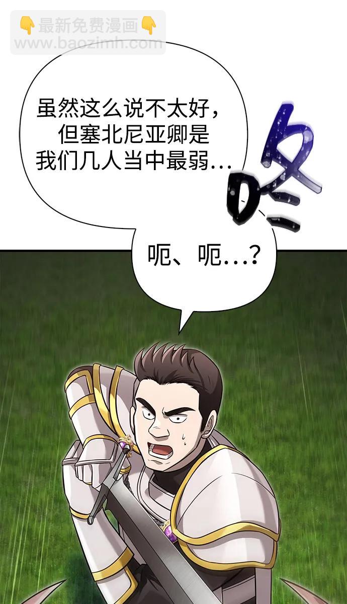 [第66话] 骑士粉碎者71