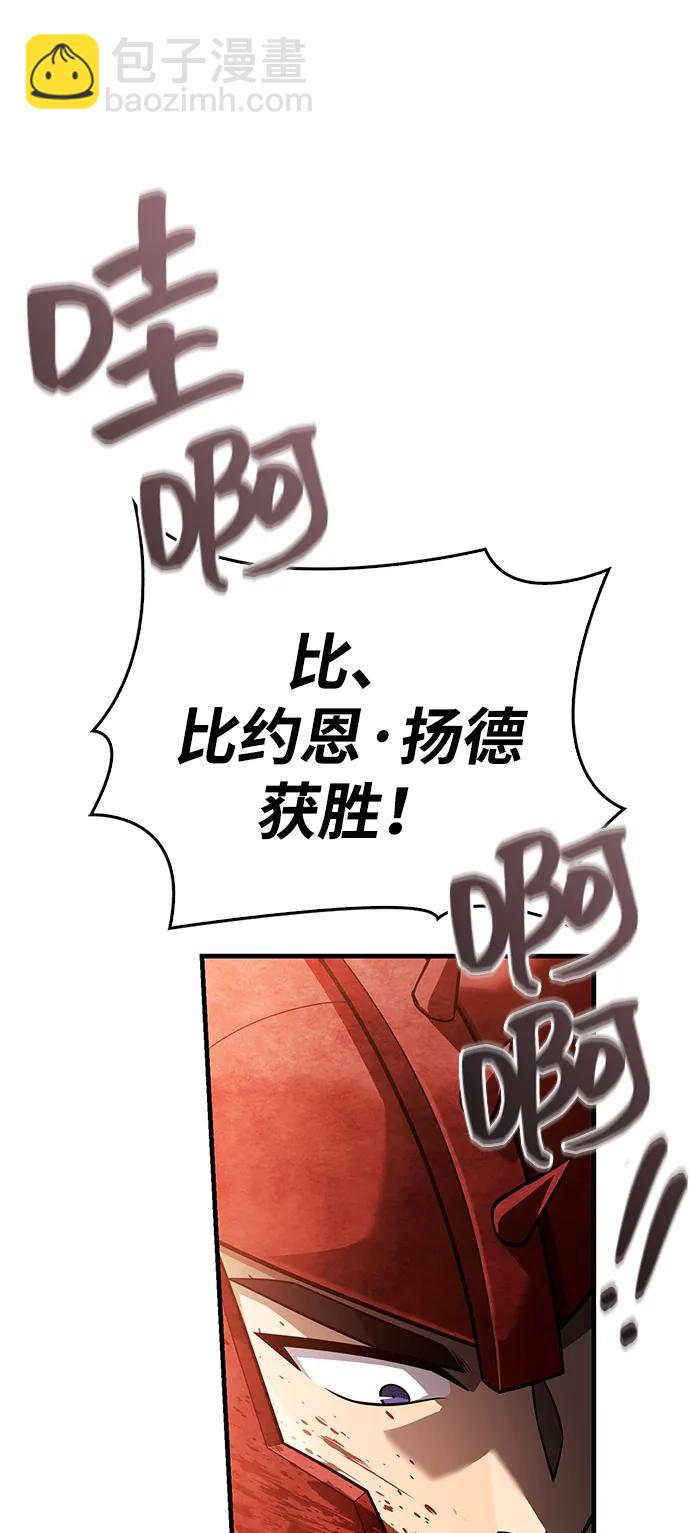[第66话] 骑士粉碎者75
