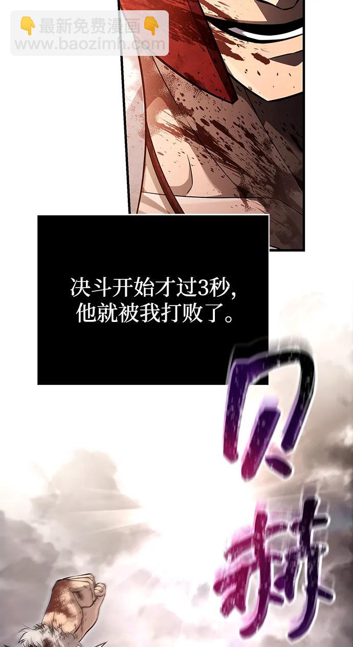 [第66话] 骑士粉碎者76