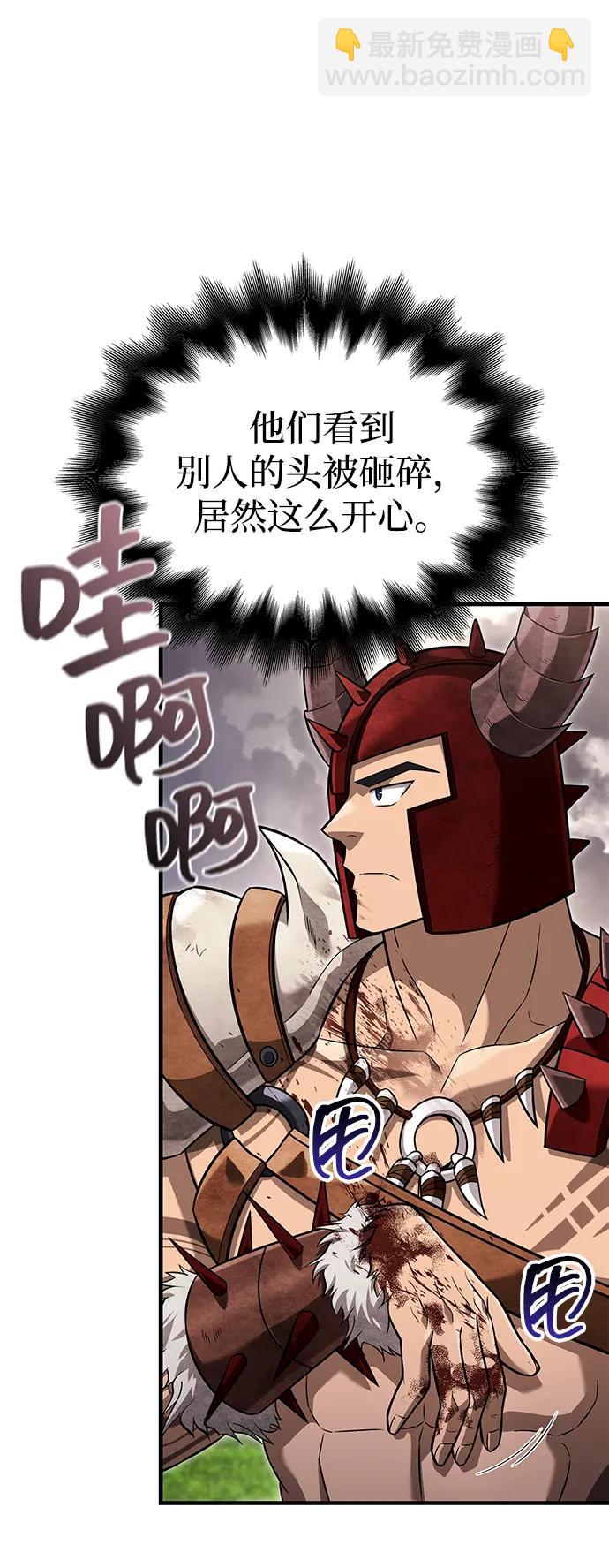 [第66话] 骑士粉碎者79