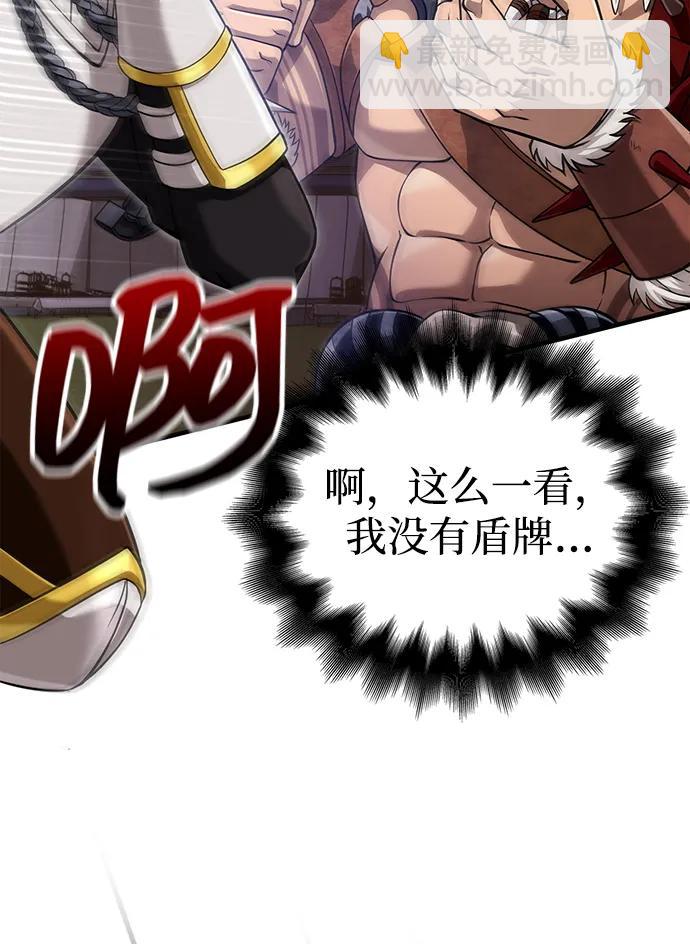 [第66话] 骑士粉碎者8