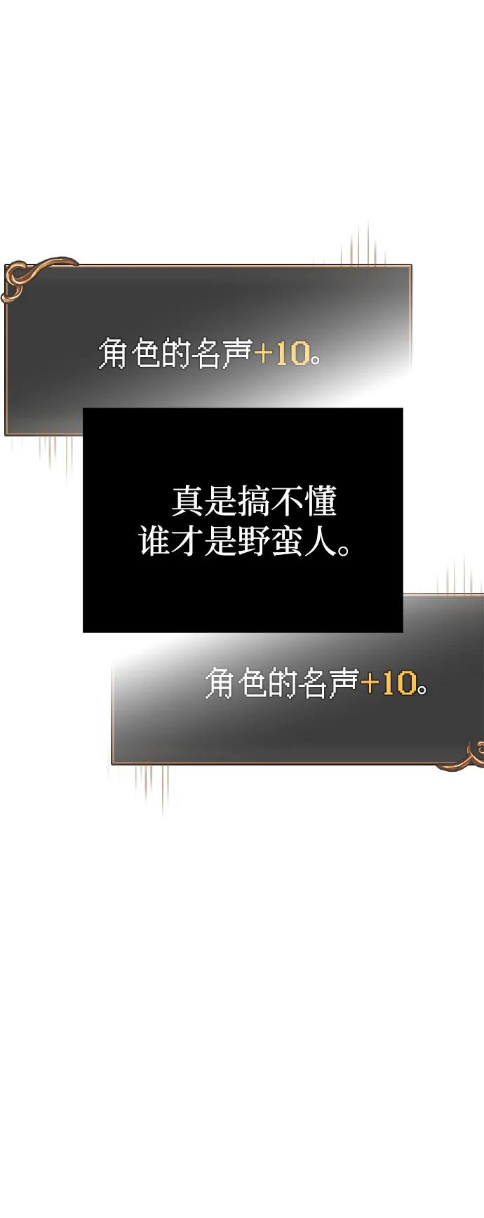[第66话] 骑士粉碎者80