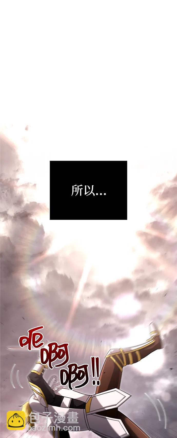 [第66话] 骑士粉碎者81