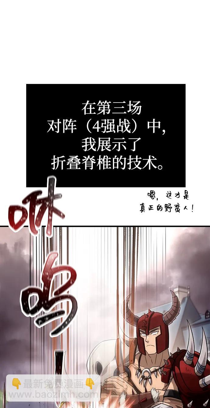 [第66话] 骑士粉碎者83