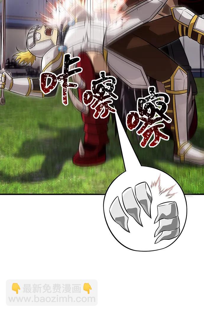 [第66话] 骑士粉碎者84