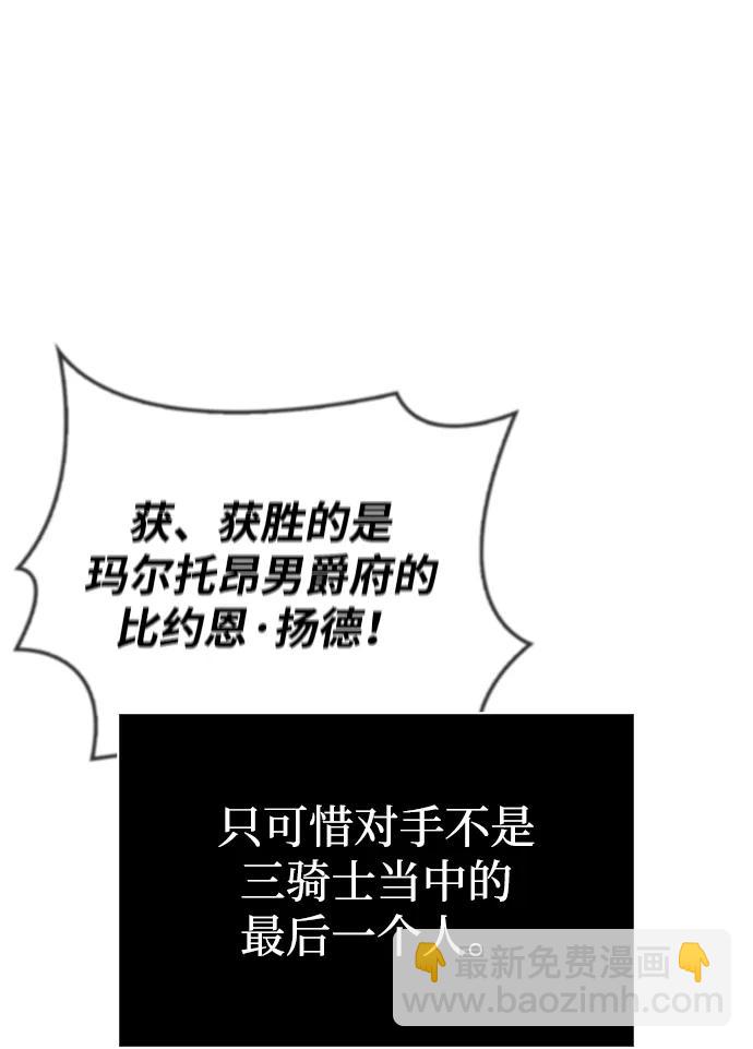 [第66话] 骑士粉碎者85