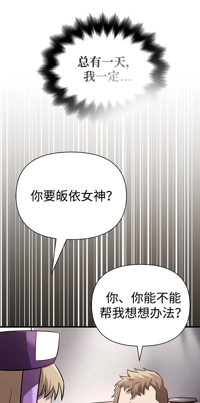 [第66话] 骑士粉碎者87