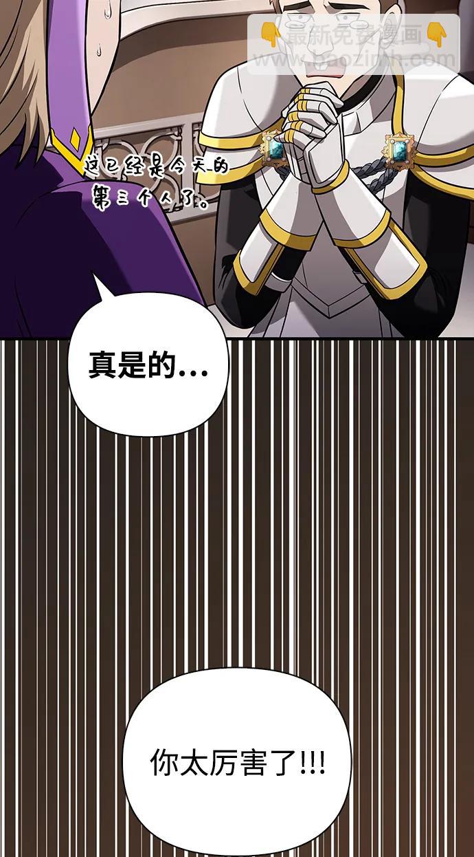 [第66话] 骑士粉碎者88