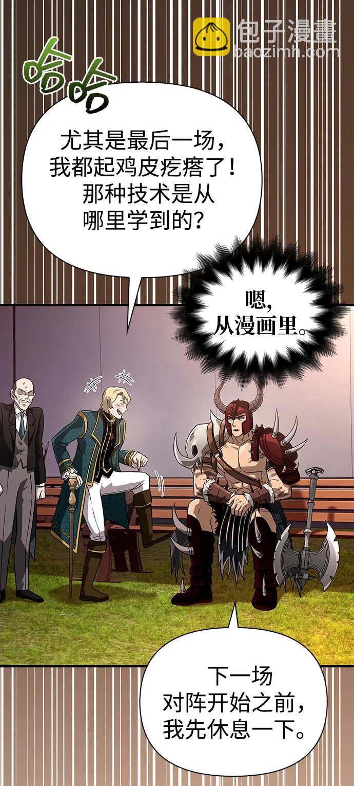 [第66话] 骑士粉碎者89