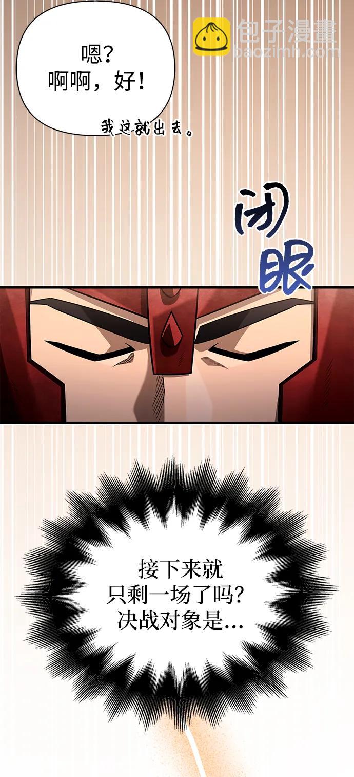 [第66话] 骑士粉碎者90