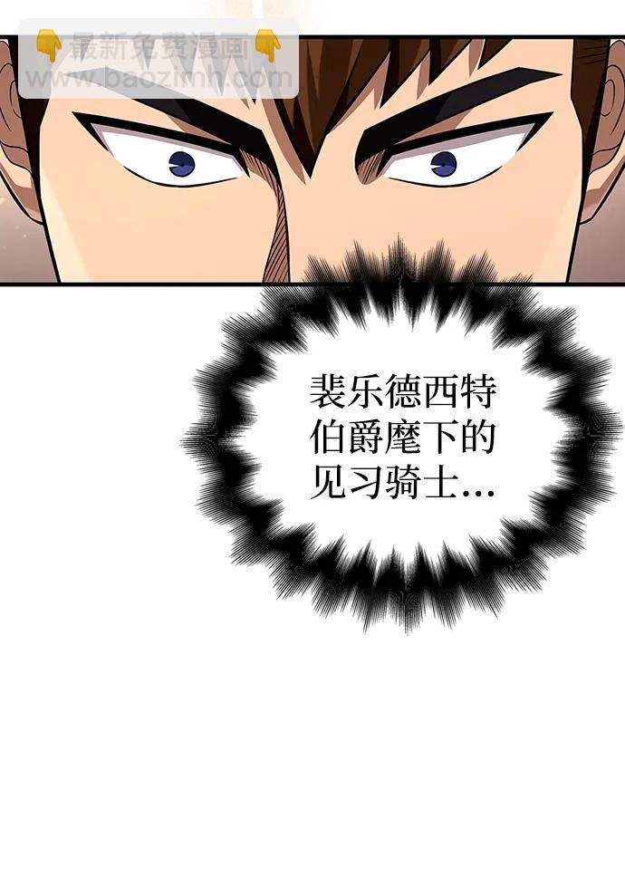 [第66话] 骑士粉碎者92