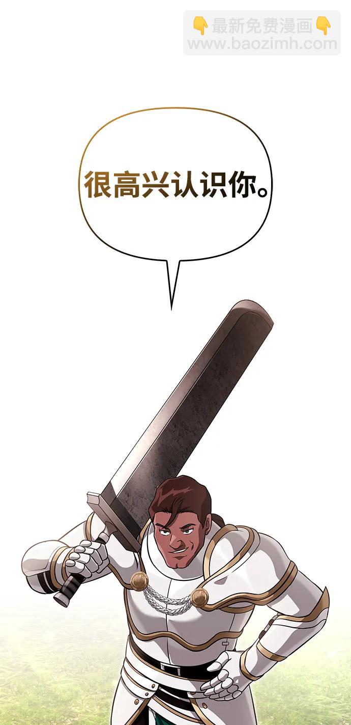 [第66话] 骑士粉碎者93