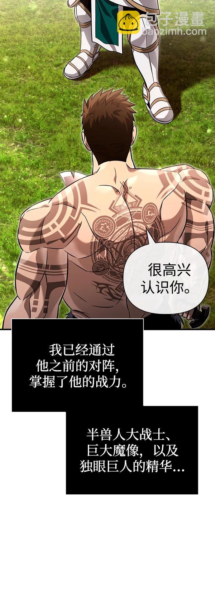 [第66话] 骑士粉碎者94