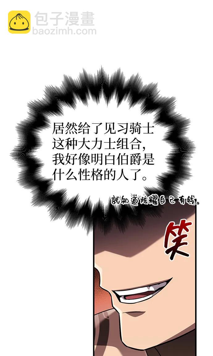 [第66话] 骑士粉碎者95
