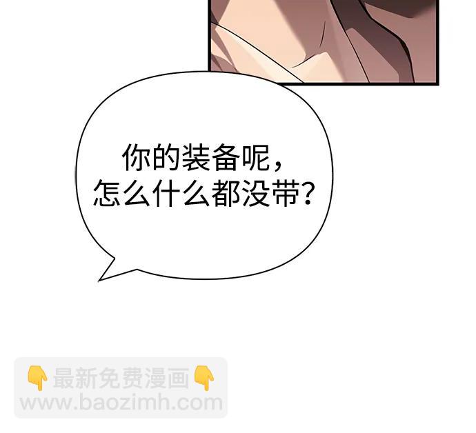 [第66话] 骑士粉碎者96