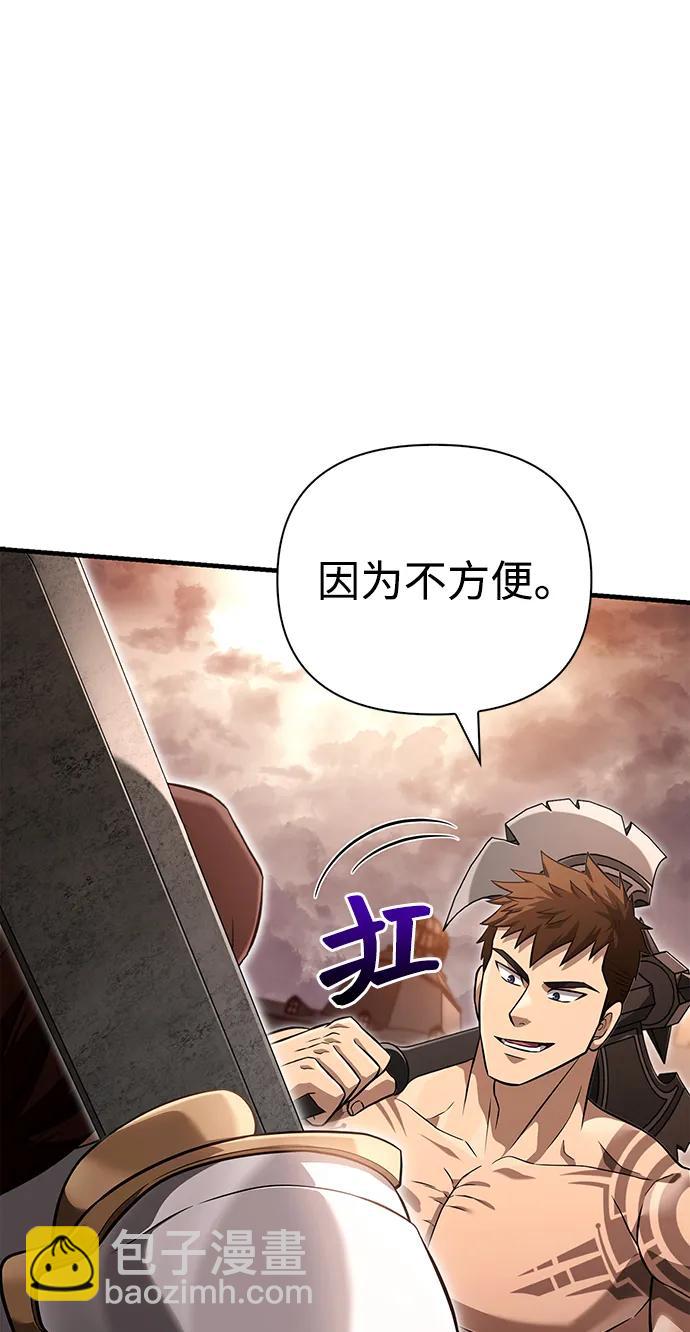 [第66话] 骑士粉碎者97