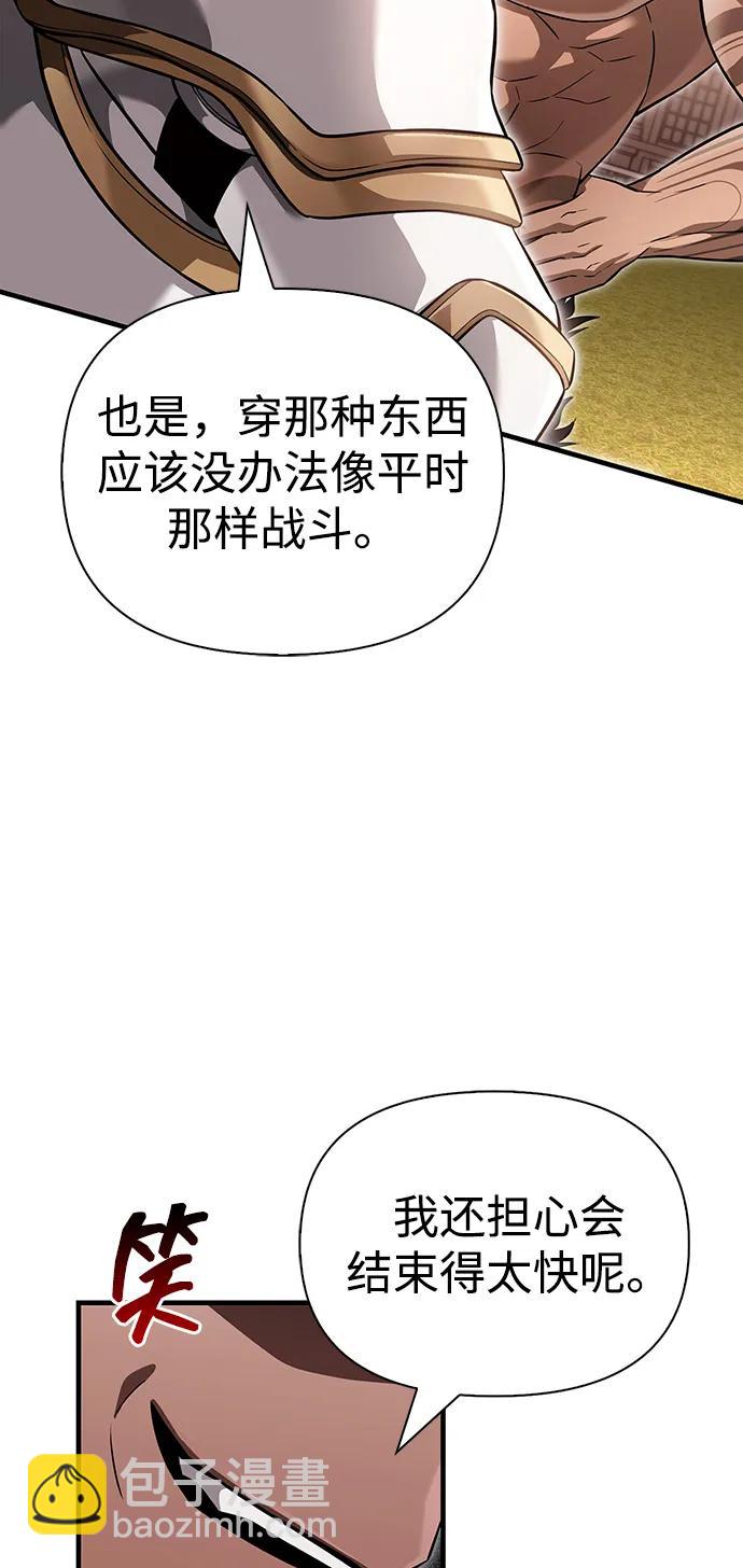 [第66话] 骑士粉碎者98