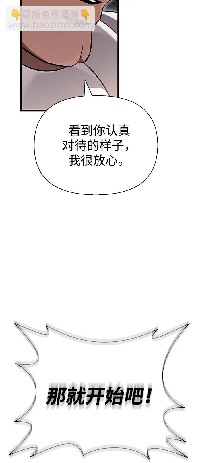 [第66话] 骑士粉碎者99