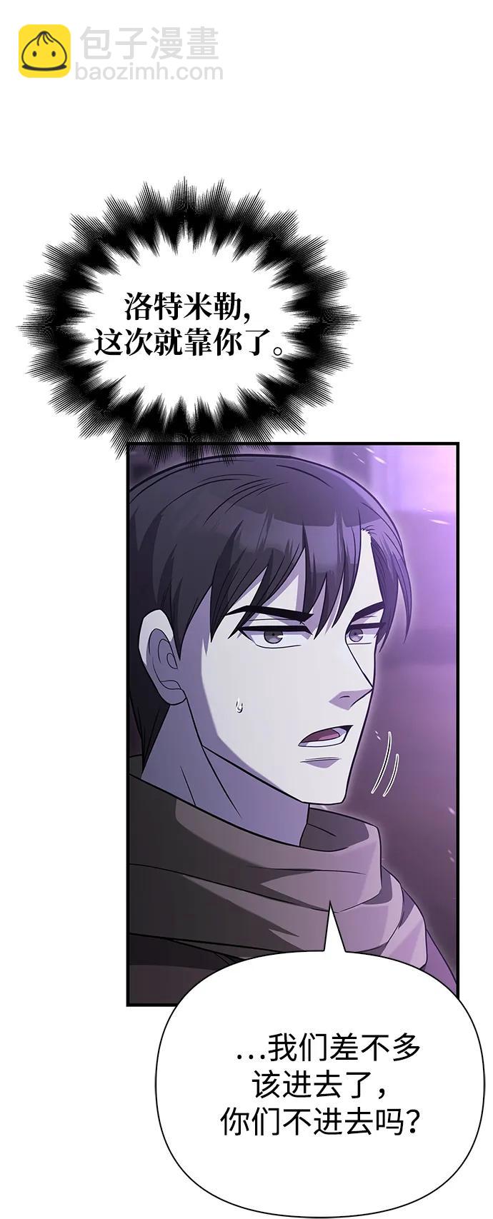 [第68话] 又不是蛮族人101