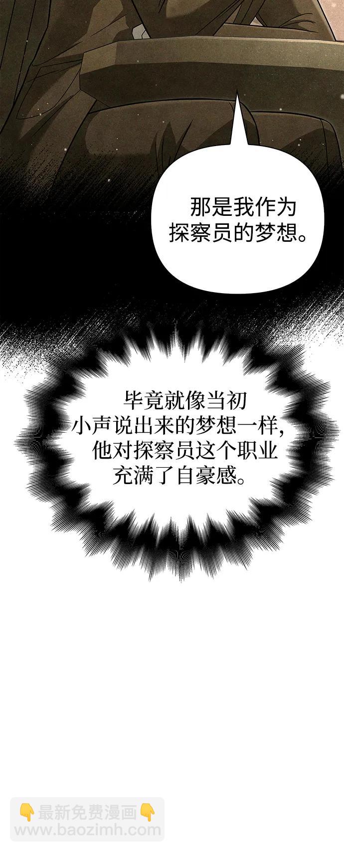 [第68话] 又不是蛮族人122