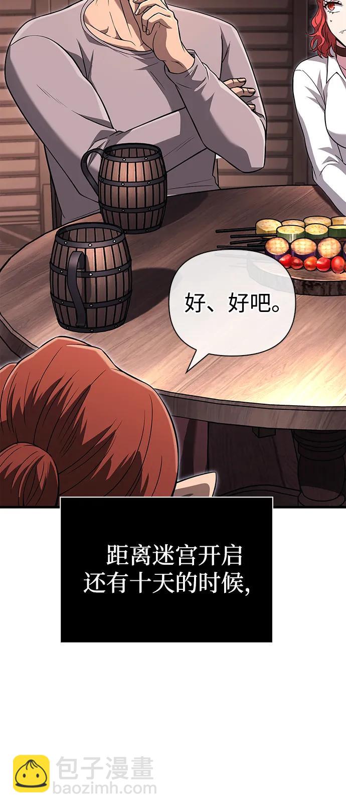 [第68话] 又不是蛮族人13