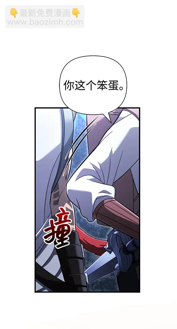 [第68话] 又不是蛮族人142