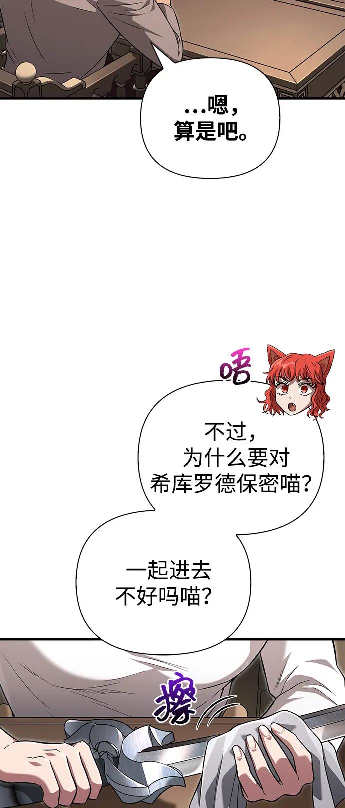 [第68话] 又不是蛮族人42