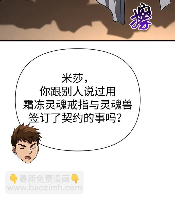[第68话] 又不是蛮族人43