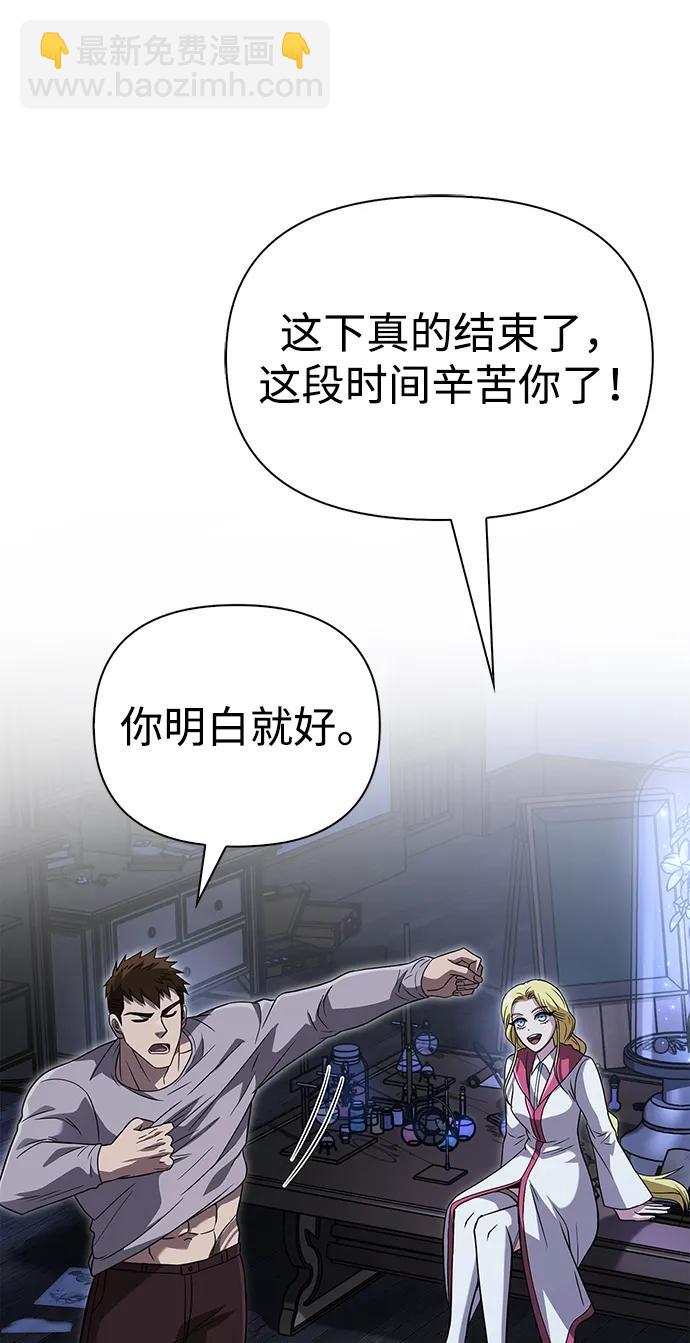 [第68话] 又不是蛮族人88