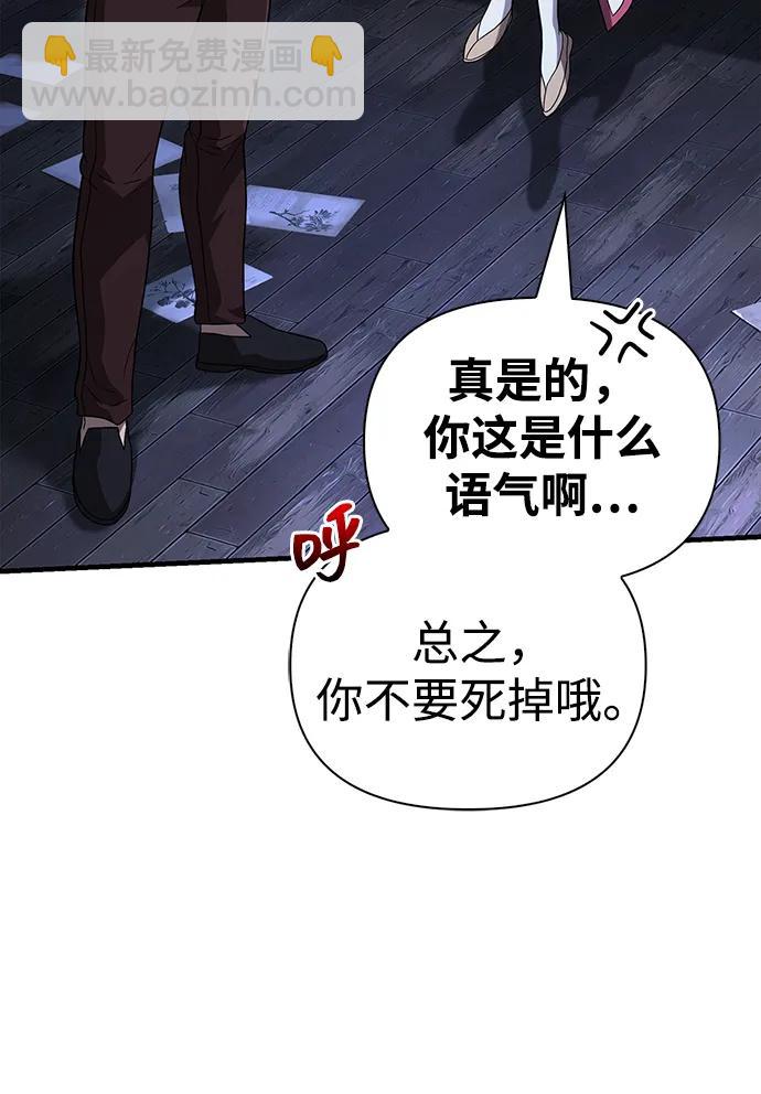 [第68话] 又不是蛮族人89