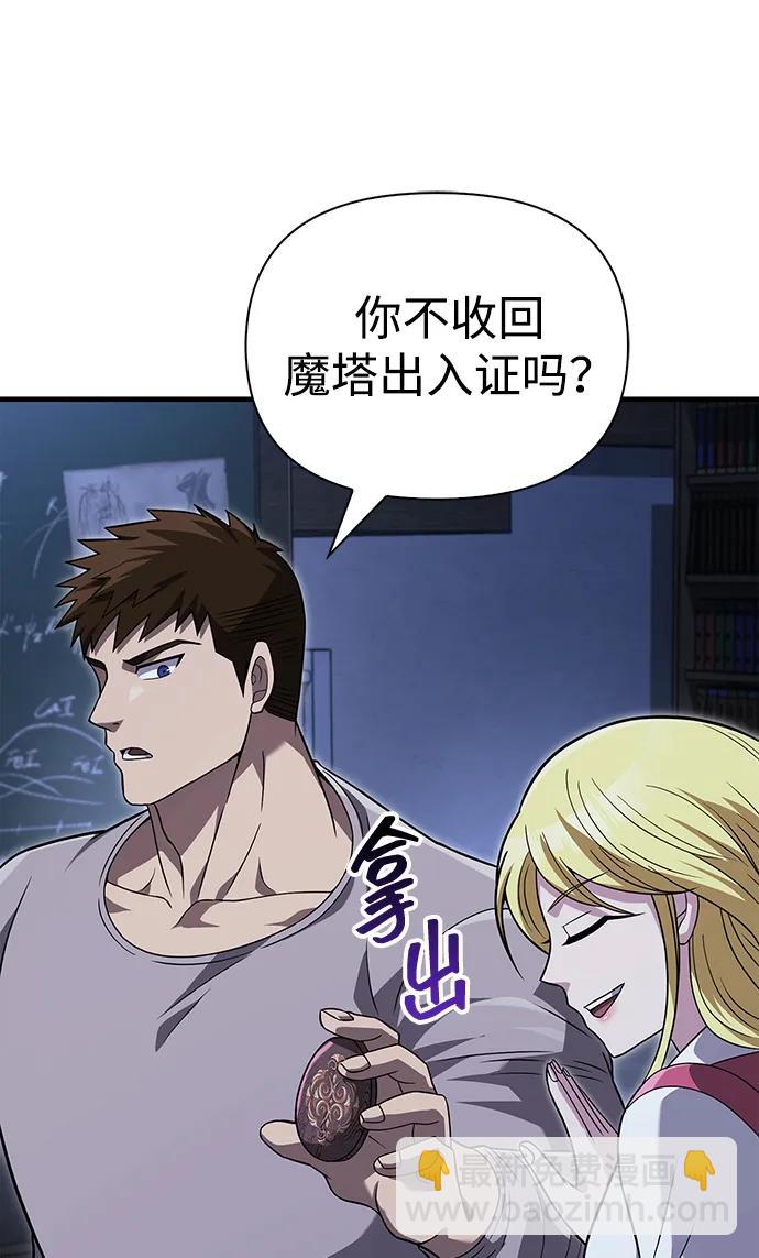 [第68话] 又不是蛮族人90
