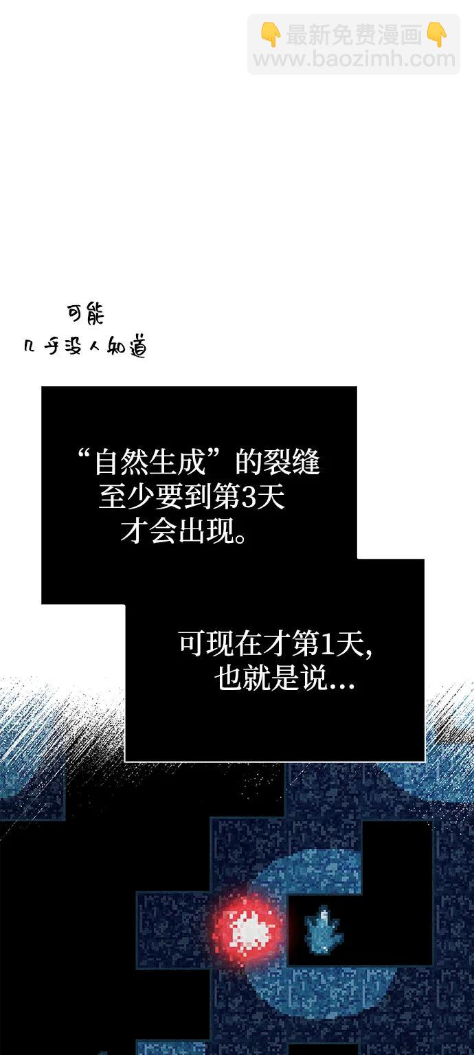 [第69话] 黑手党37