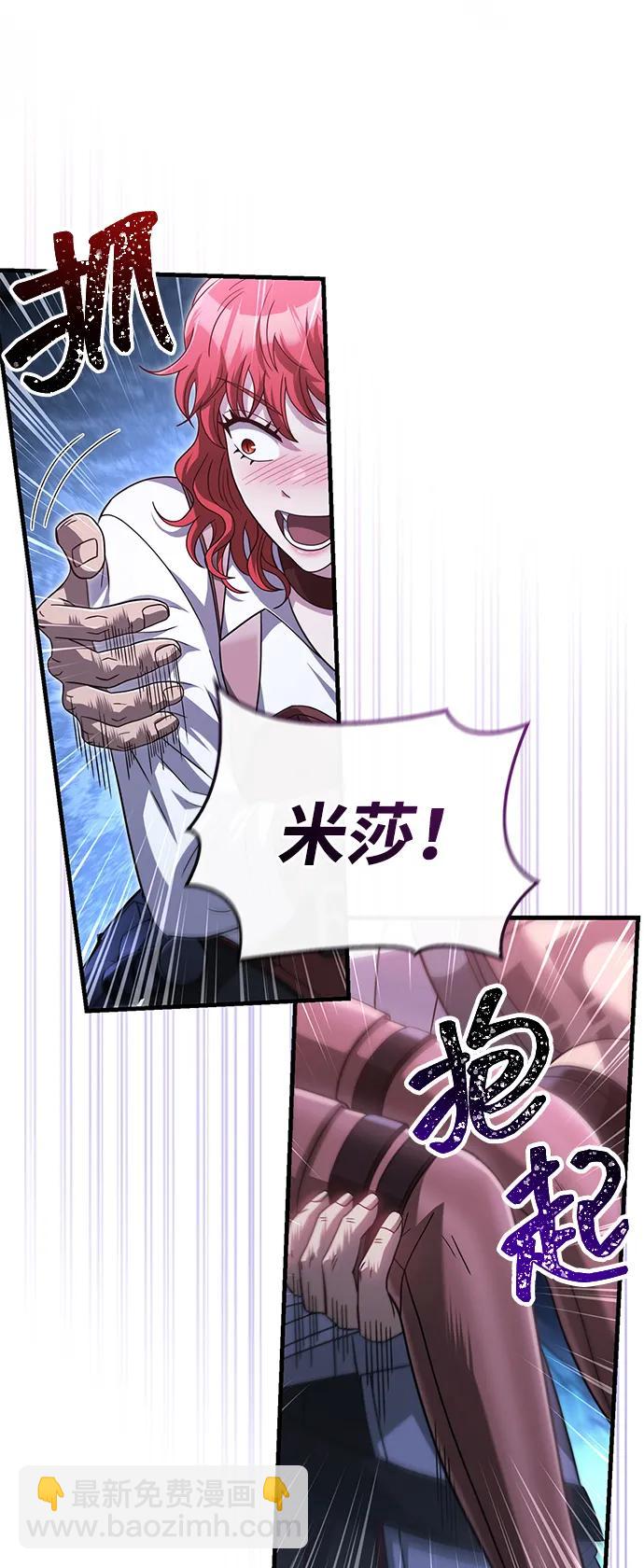 [第69话] 黑手党41