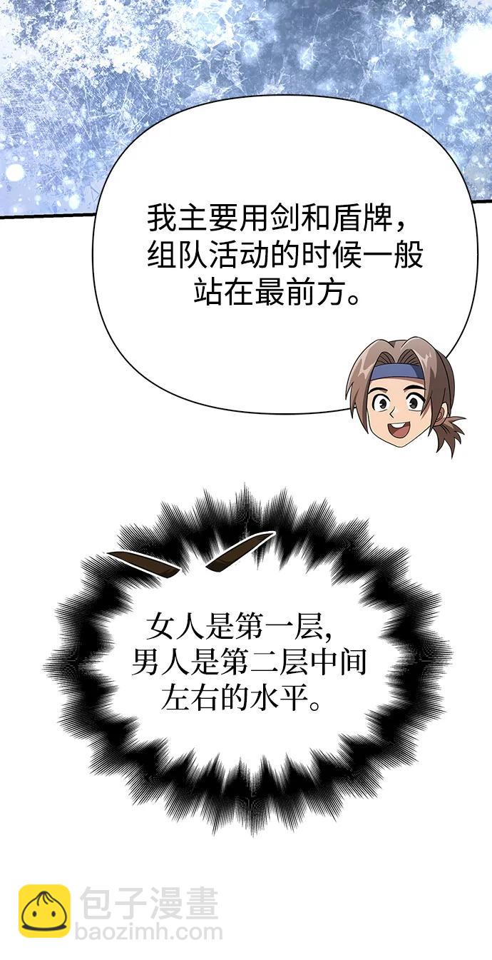 [第69话] 黑手党57
