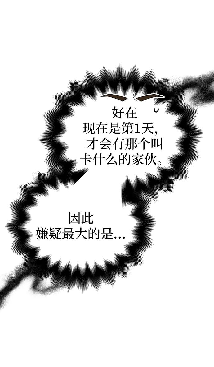 [第69话] 黑手党65