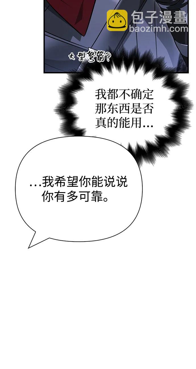 [第69话] 黑手党68
