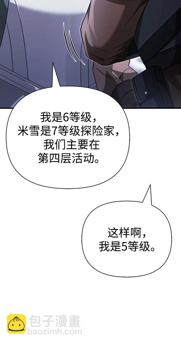 [第69话] 黑手党70