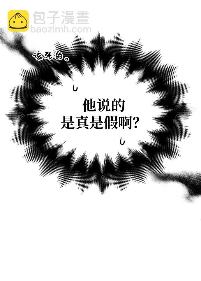 [第69话] 黑手党75