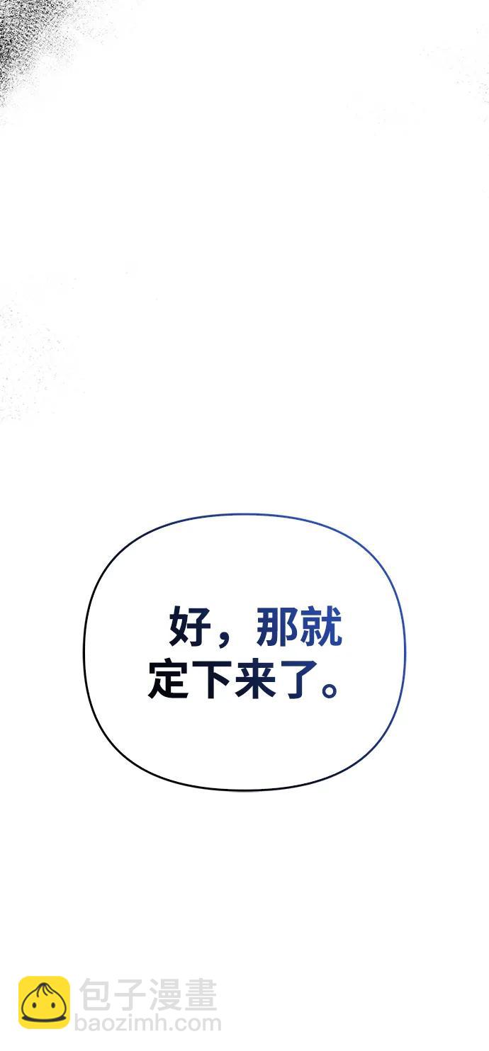 [第69话] 黑手党82