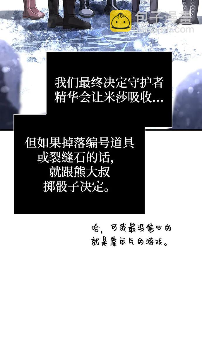 [第69话] 黑手党84