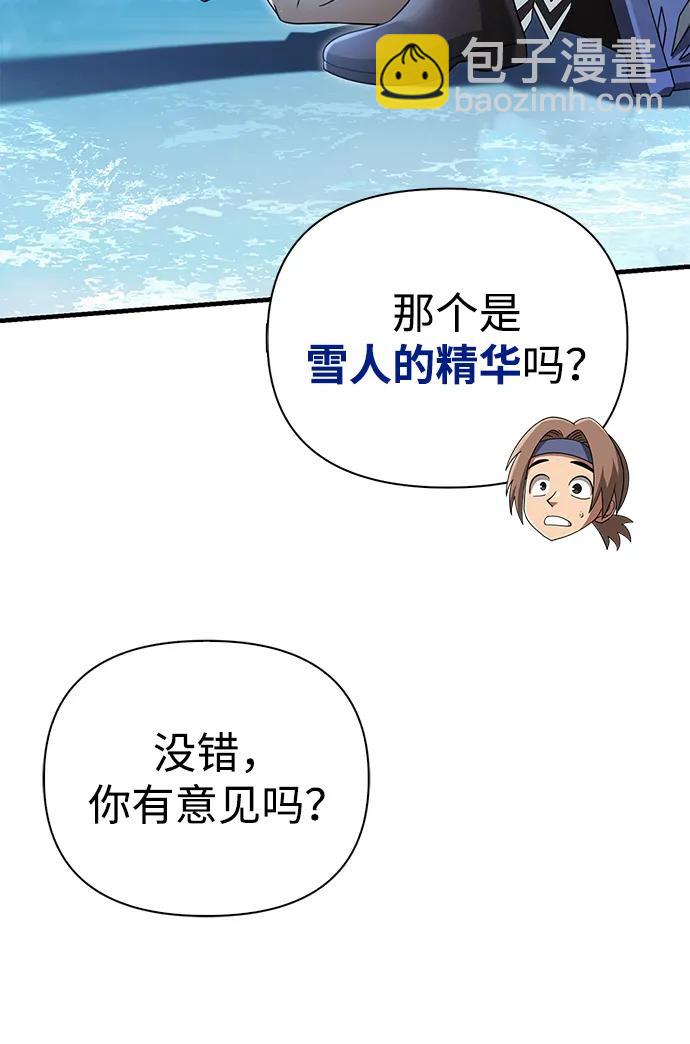 [第70话] 黑心老板109