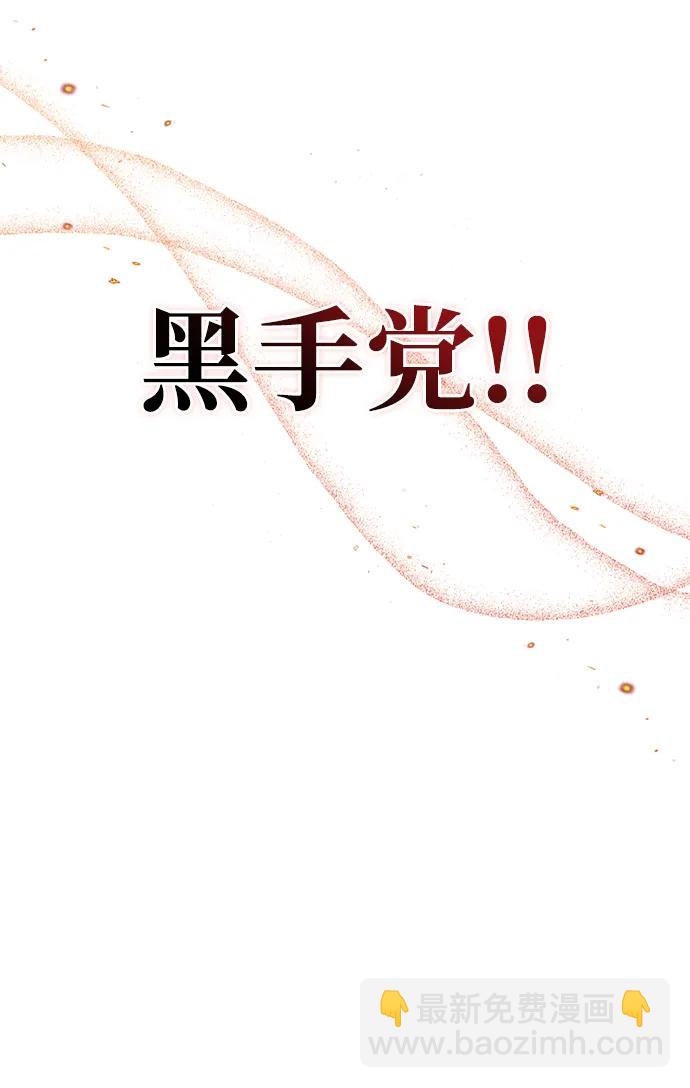[第70话] 黑心老板11