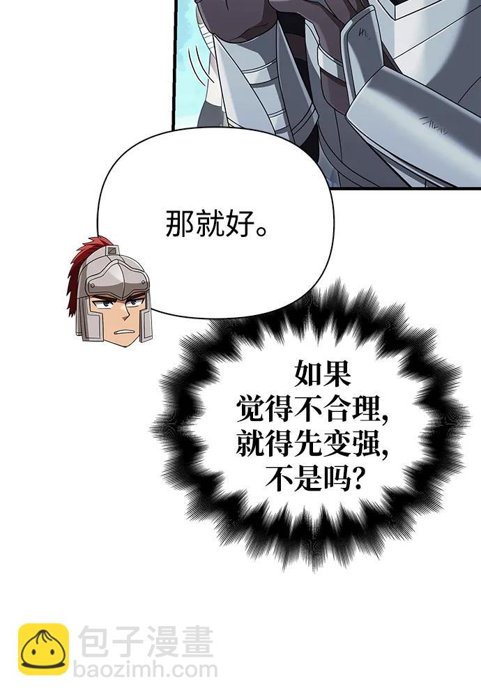 [第70话] 黑心老板111