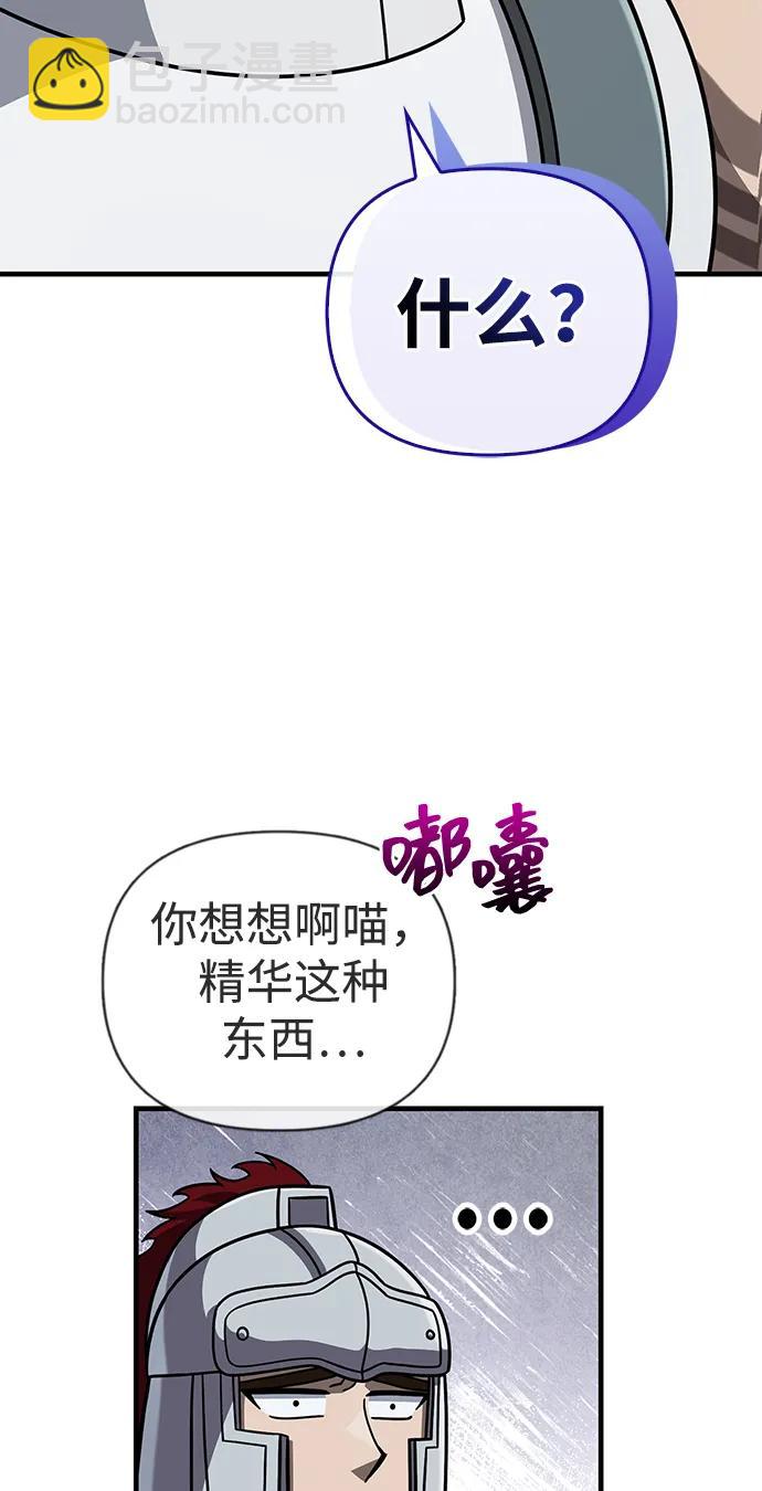 [第70话] 黑心老板119