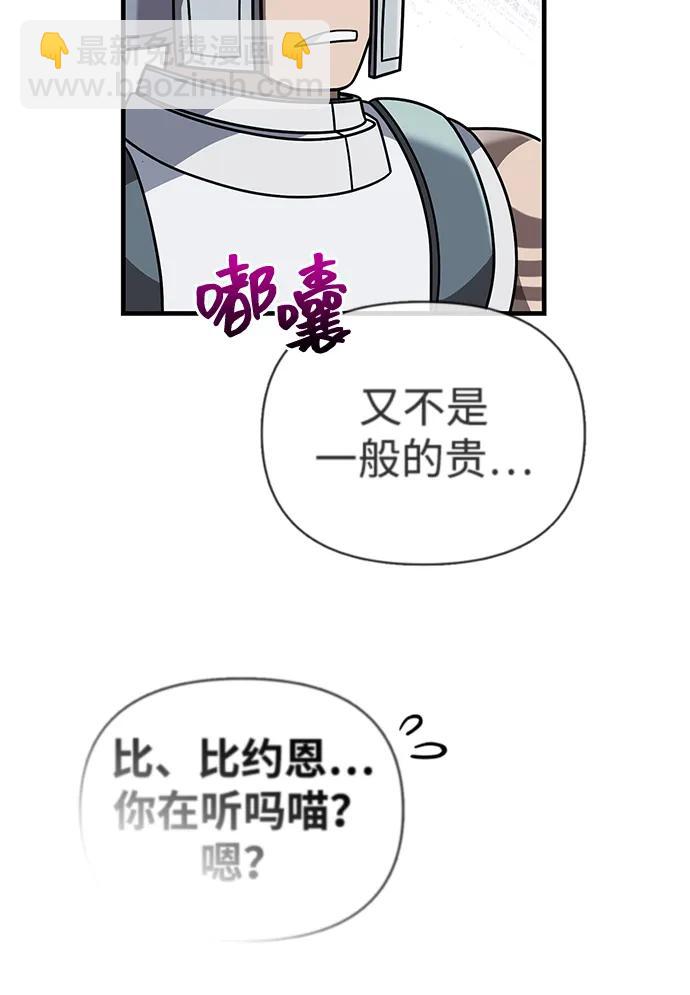 [第70话] 黑心老板120