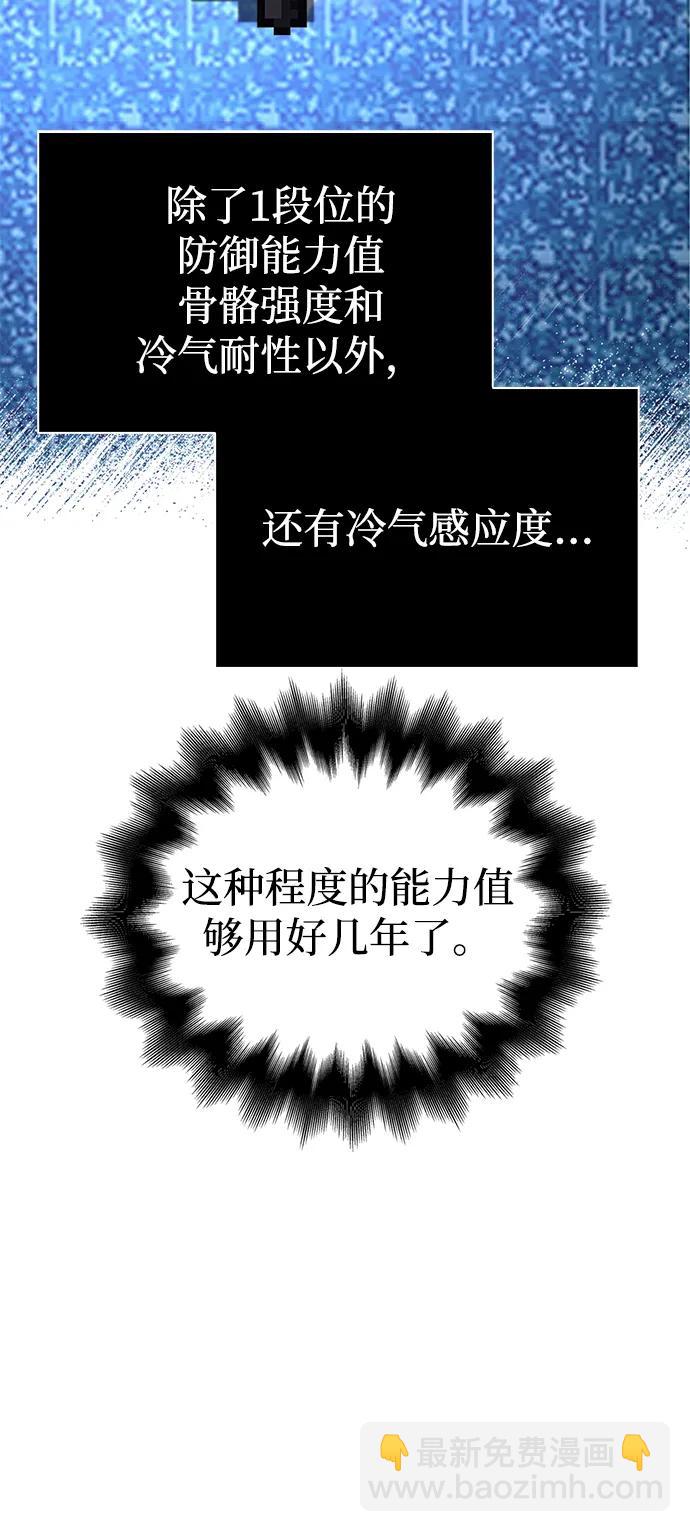 [第70话] 黑心老板125